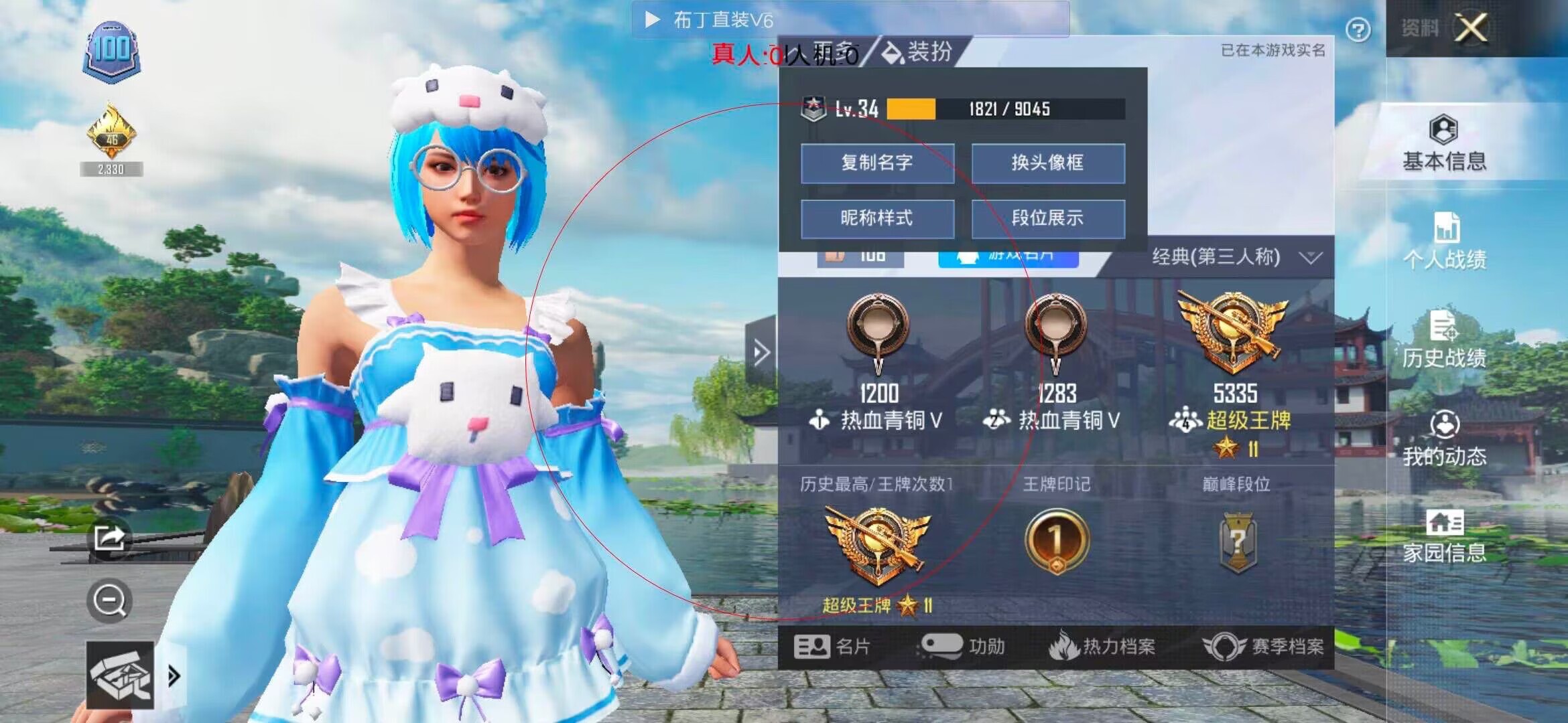 和平精英透视自瞄 - ��ƽ��Ӣ����ϴ������Ƶ辅助预览图